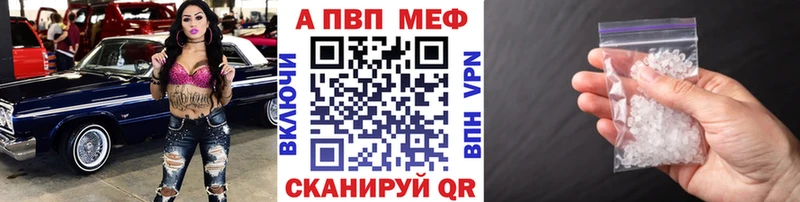Alpha-PVP Соль  shop как зайти  Ворсма 