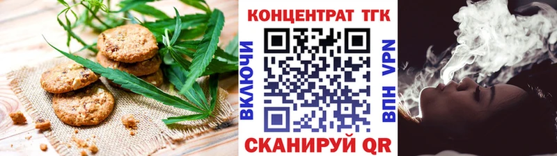Canna-Cookies конопля  Ворсма 