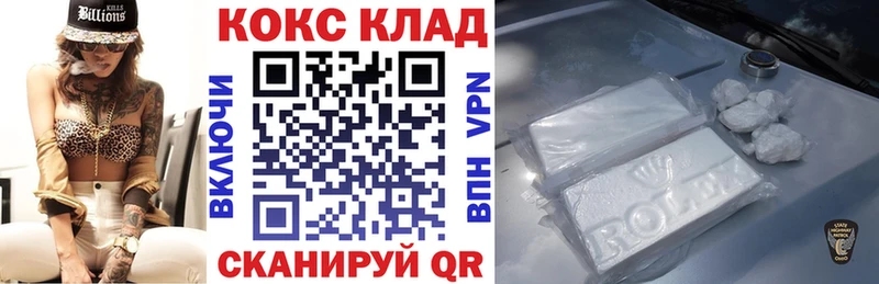 цена   Ворсма  КОКАИН 99% 