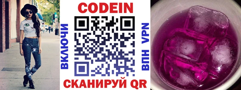 МЕГА ТОР Ворсма Кодеиновый сироп Lean напиток Lean (лин) наркота