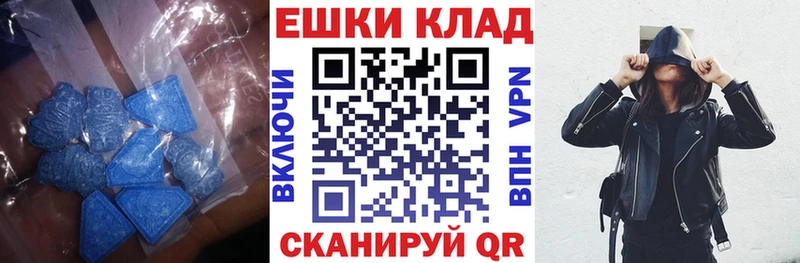 ЭКСТАЗИ 280мг  как найти закладки  Ворсма 