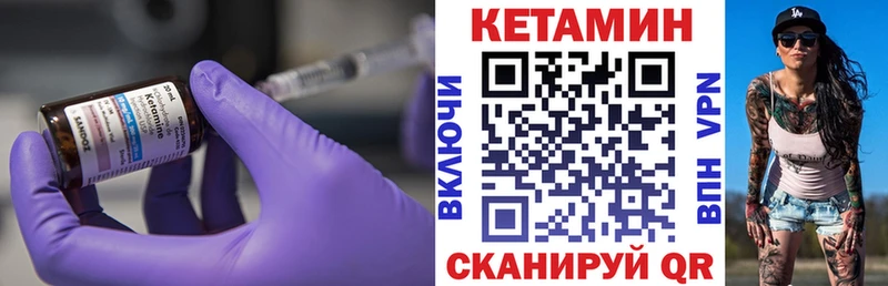 КЕТАМИН ketamine  Ворсма 