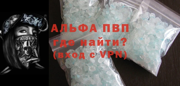 альфа пвп VHQ Арсеньев