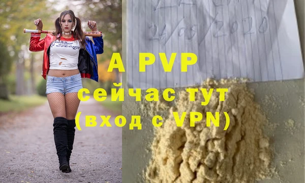 альфа пвп VHQ Арсеньев