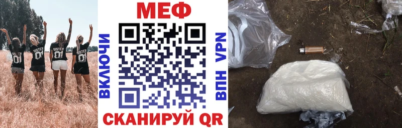 МЕФ VHQ сколько стоит Ворсма