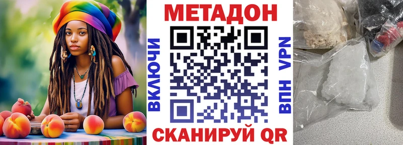 Метадон кристалл  Ворсма 