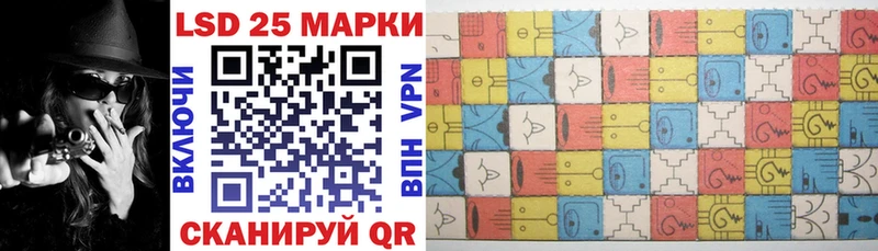 Марки 25I-NBOMe 1500мкг Ворсма